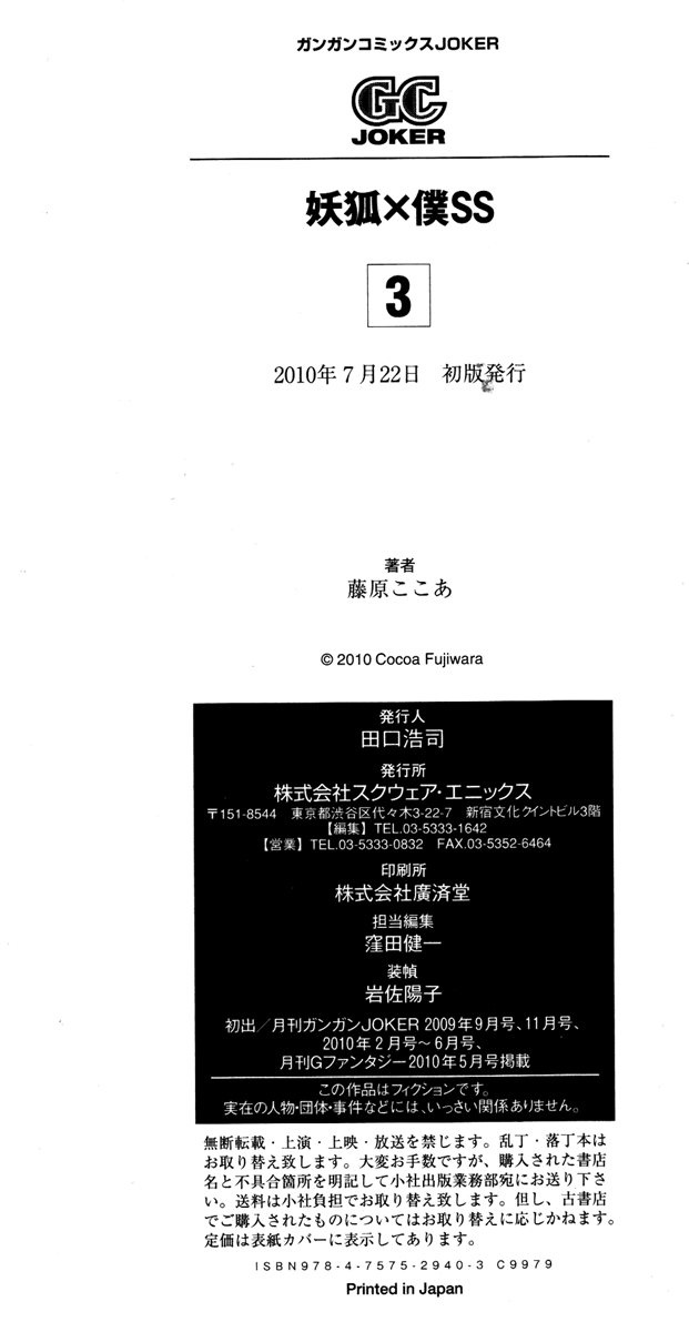Read Inu x Boku SS (en) Manga Online