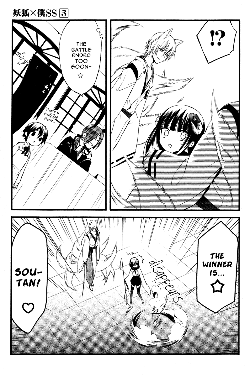 Read Inu x Boku SS (en) Manga Online