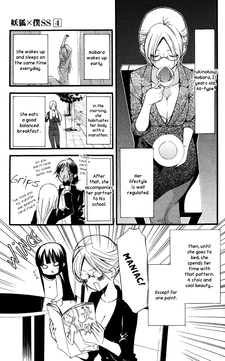 Read Inu x Boku SS (en) Manga Online
