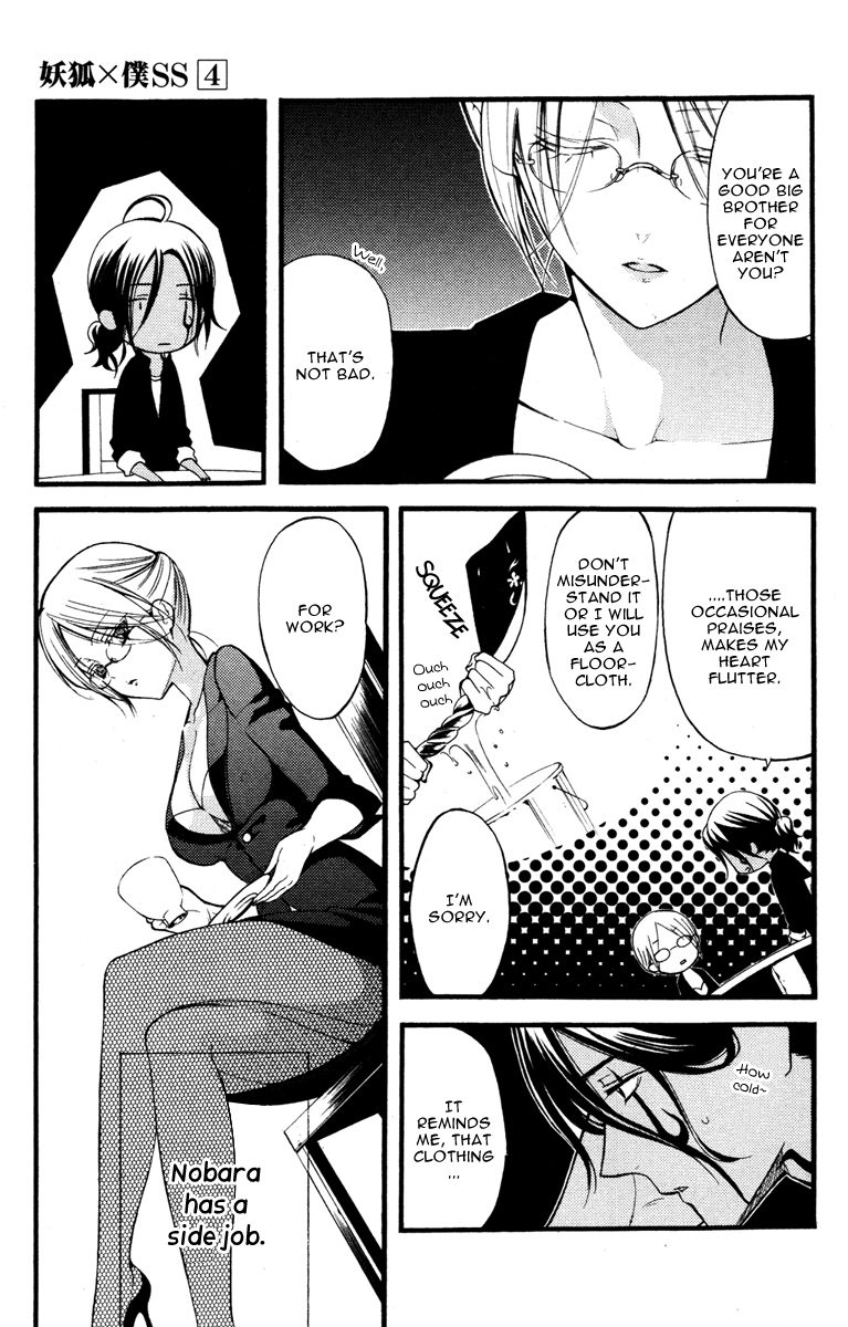 Read Inu x Boku SS (en) Manga Online