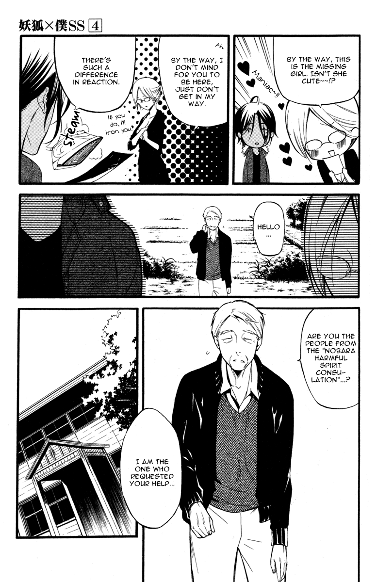 Read Inu x Boku SS (en) Manga Online