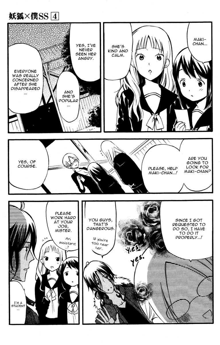 Read Inu x Boku SS (en) Manga Online