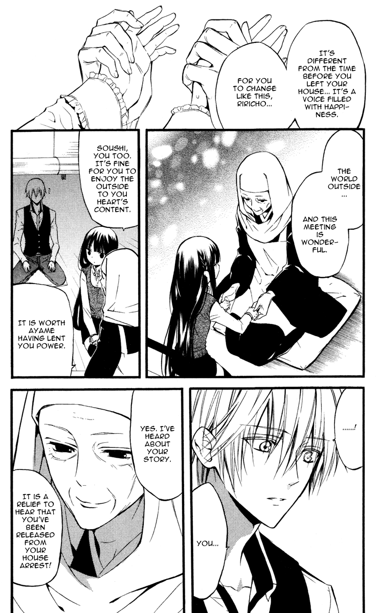Read Inu x Boku SS (en) Manga Online