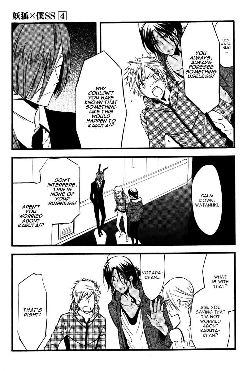 Read Inu x Boku SS (en) Manga Online