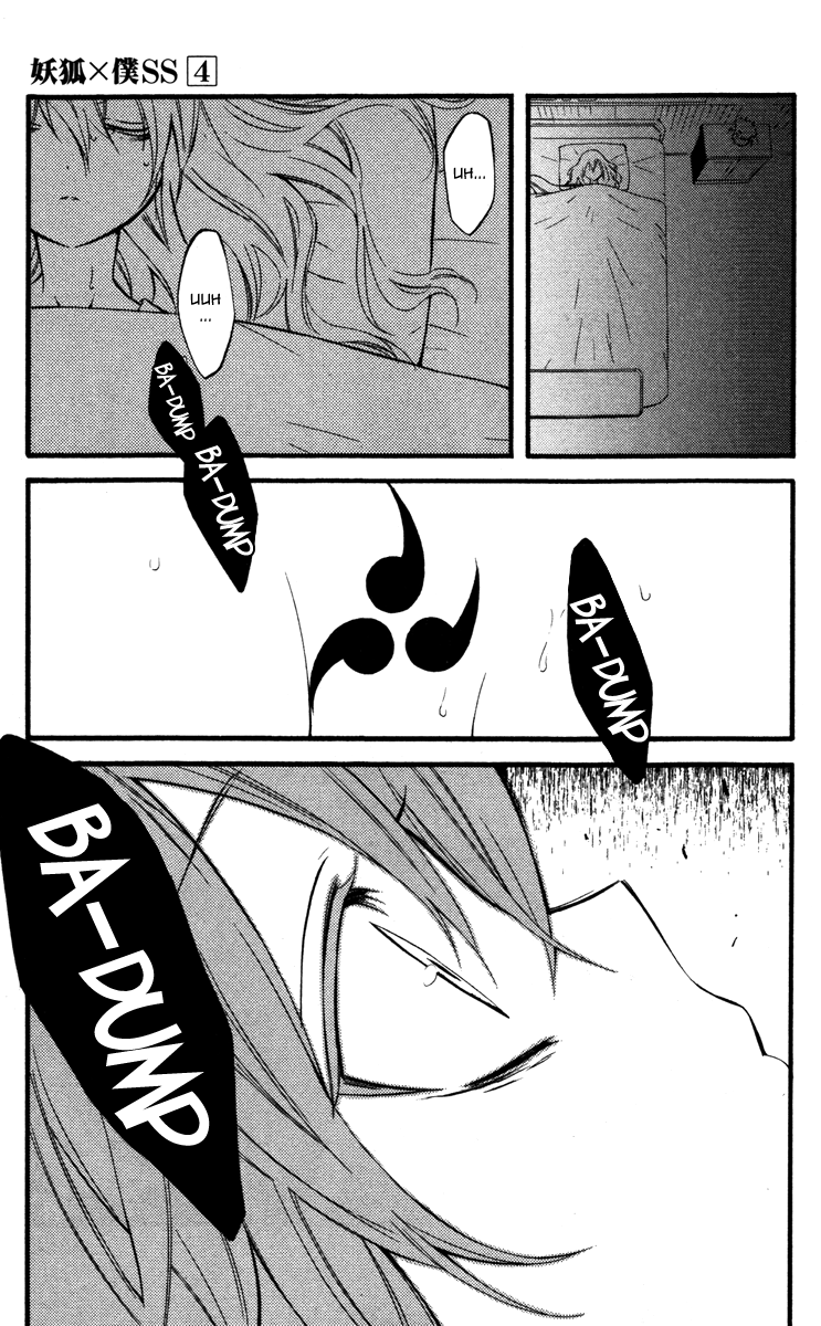 Read Inu x Boku SS (en) Manga Online