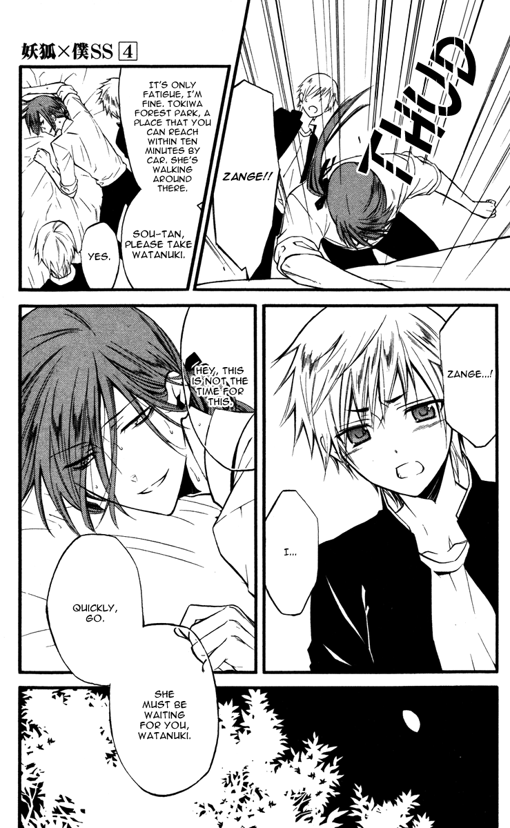Read Inu x Boku SS (en) Manga Online