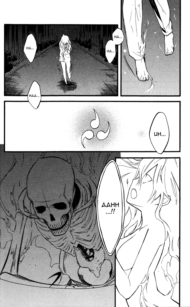Read Inu x Boku SS (en) Manga Online