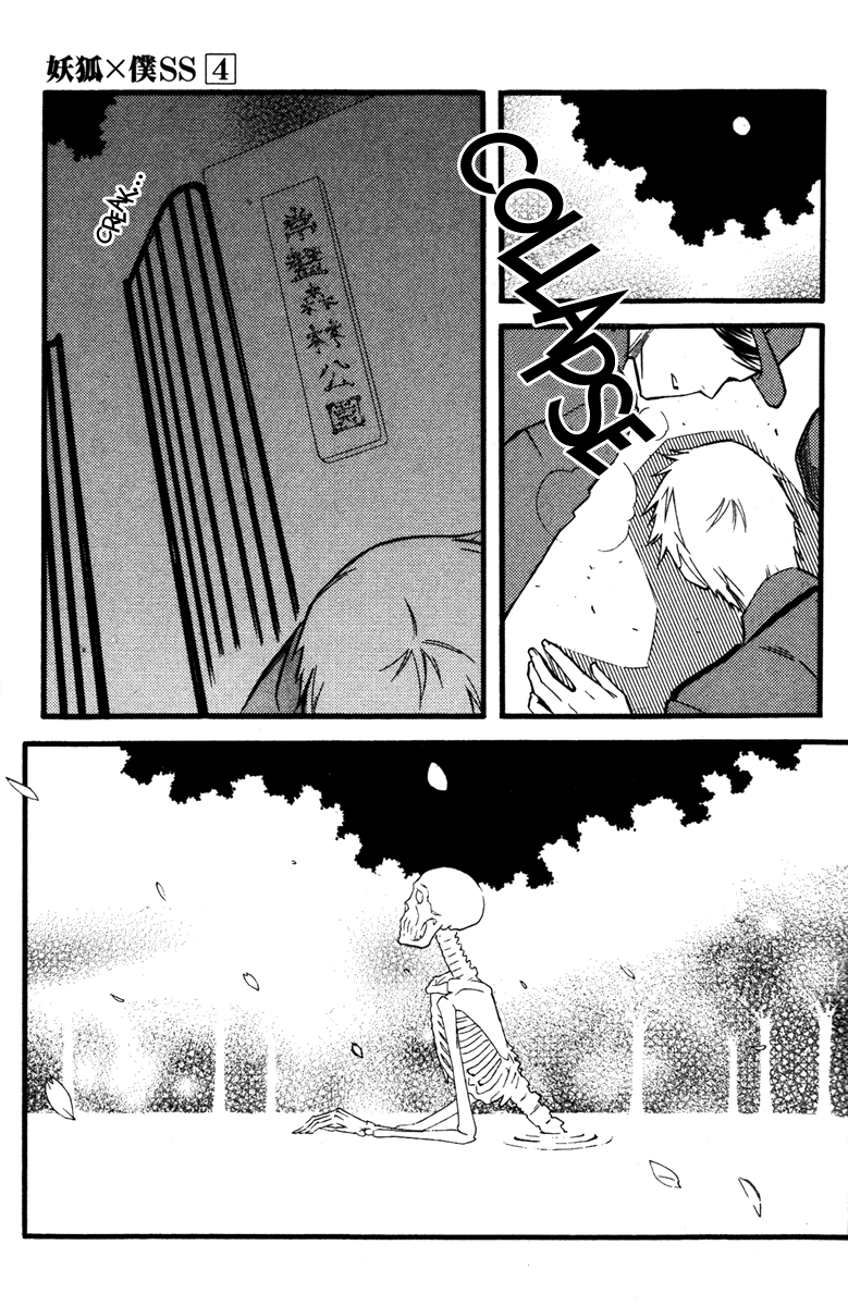 Read Inu x Boku SS (en) Manga Online