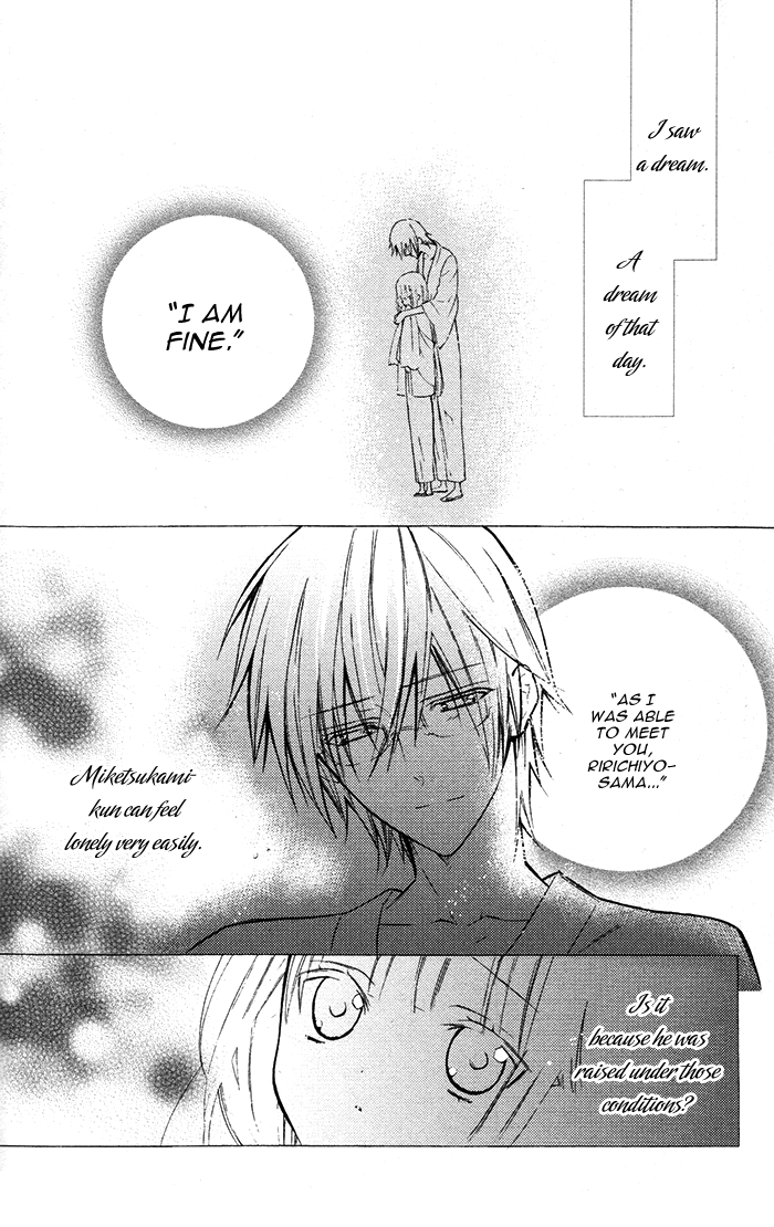 Read Inu x Boku SS (en) Manga Online