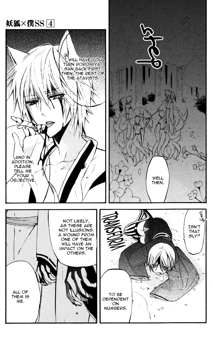 Read Inu x Boku SS (en) Manga Online