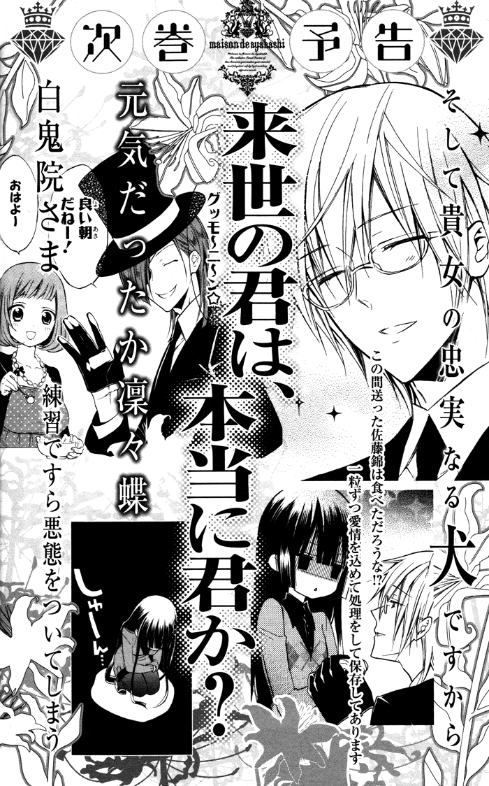 Read Inu x Boku SS (en) Manga Online