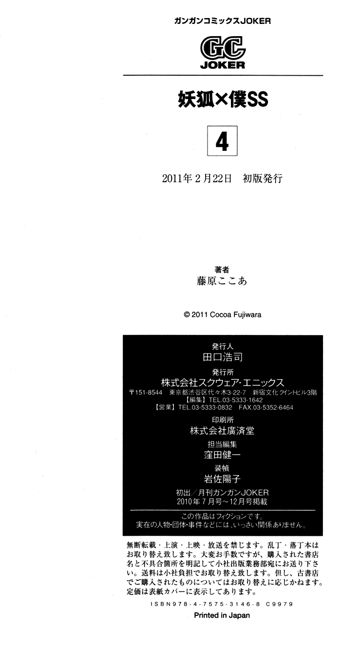 Read Inu x Boku SS (en) Manga Online