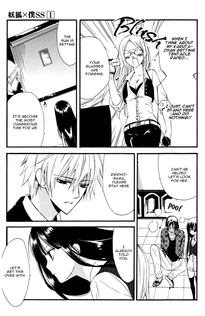 Read Inu x Boku SS (en) Manga Online