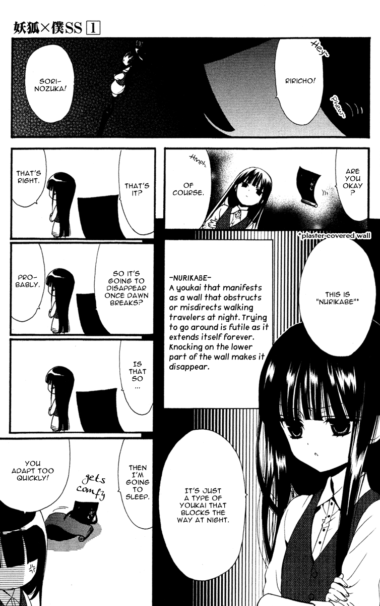 Read Inu x Boku SS (en) Manga Online