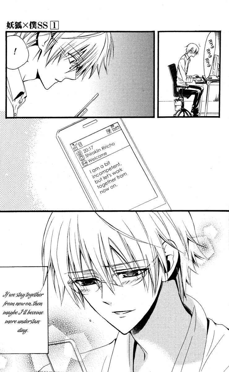 Read Inu x Boku SS (en) Manga Online