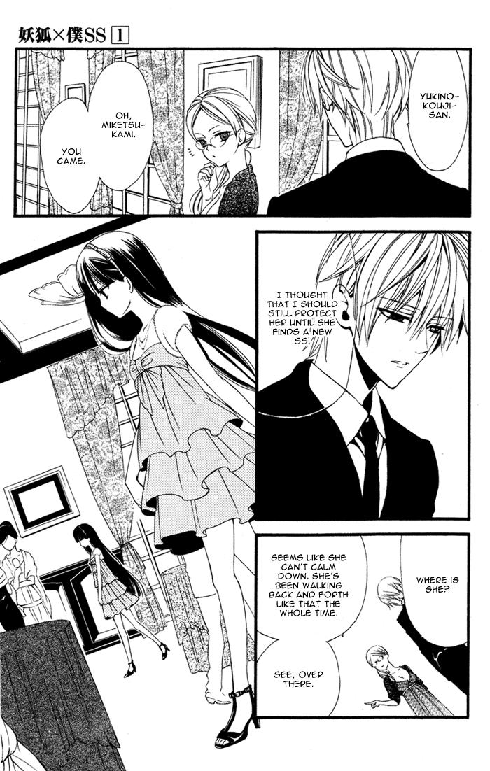 Read Inu x Boku SS (en) Manga Online