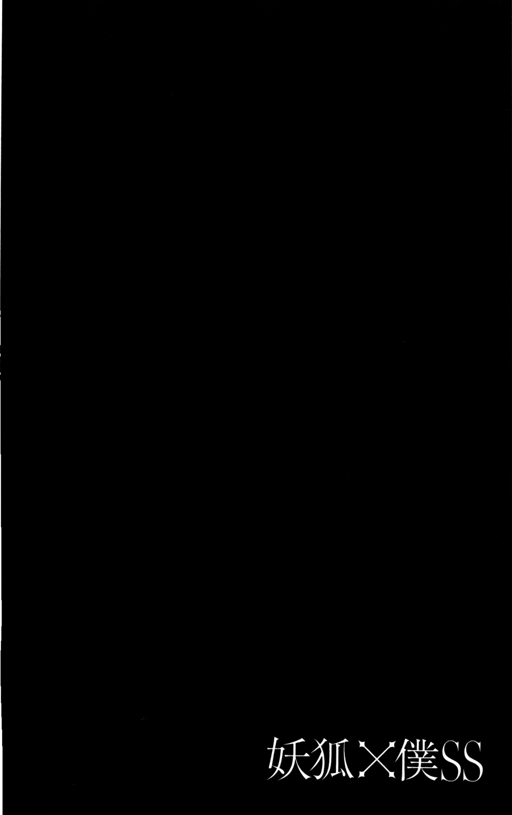 Read Inu x Boku SS (en) Manga Online