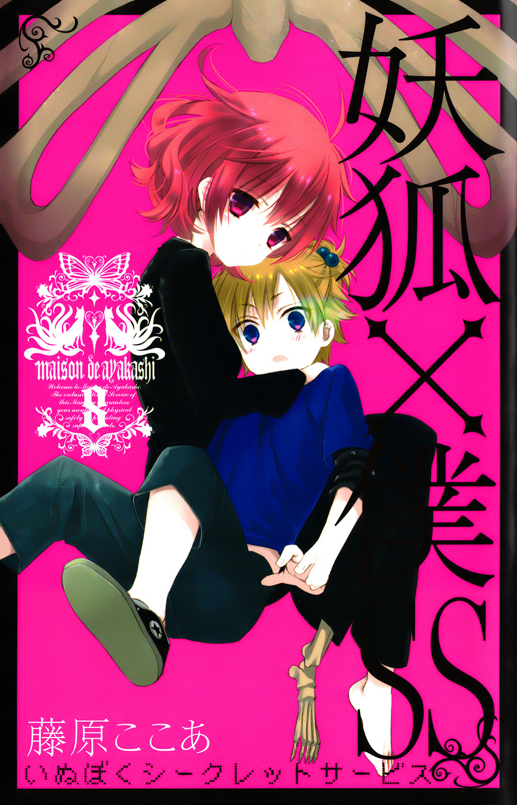 Read Inu x Boku SS (en) Manga Online