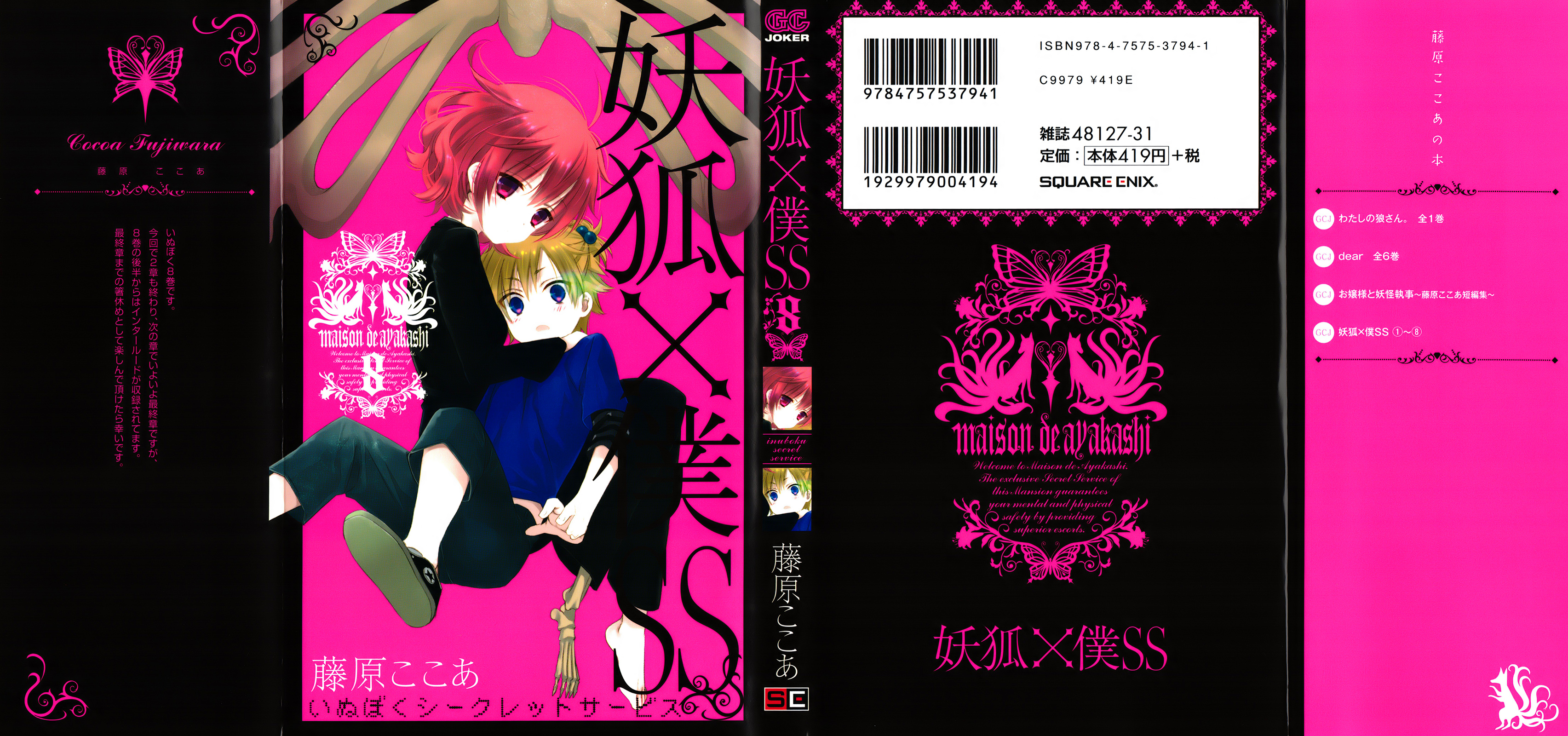 Read Inu x Boku SS (en) Manga Online