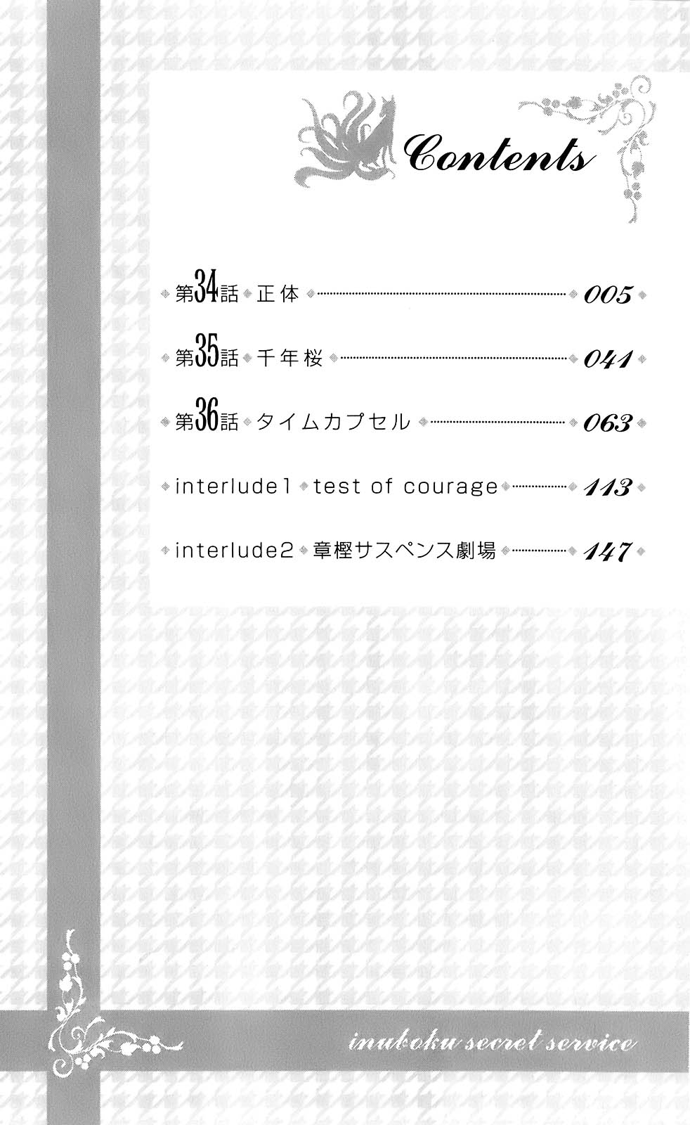 Read Inu x Boku SS (en) Manga Online