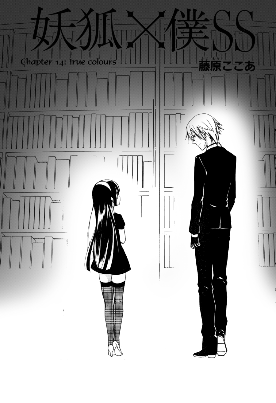 Read Inu x Boku SS (en) Manga Online