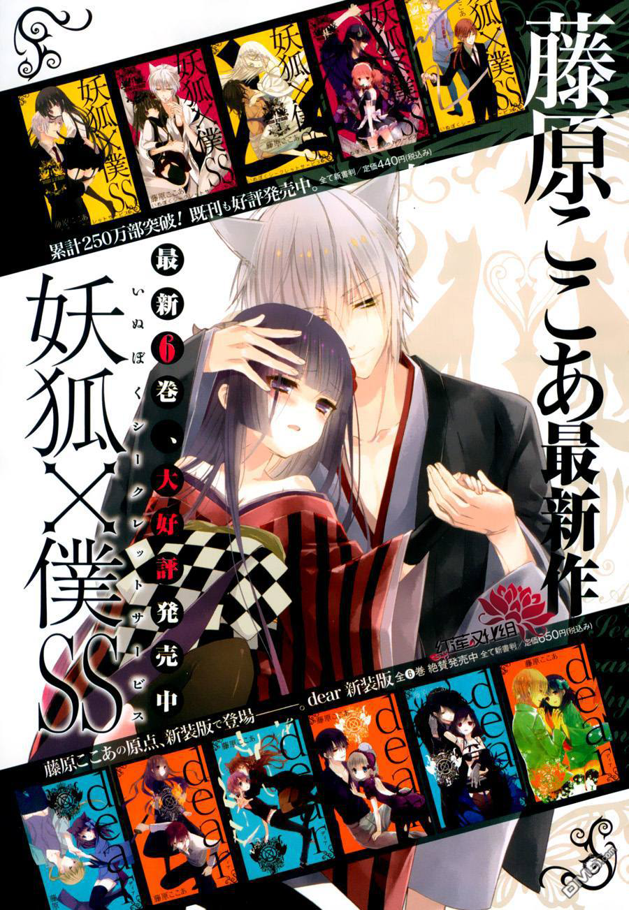 Read Inu x Boku SS (en) Manga Online