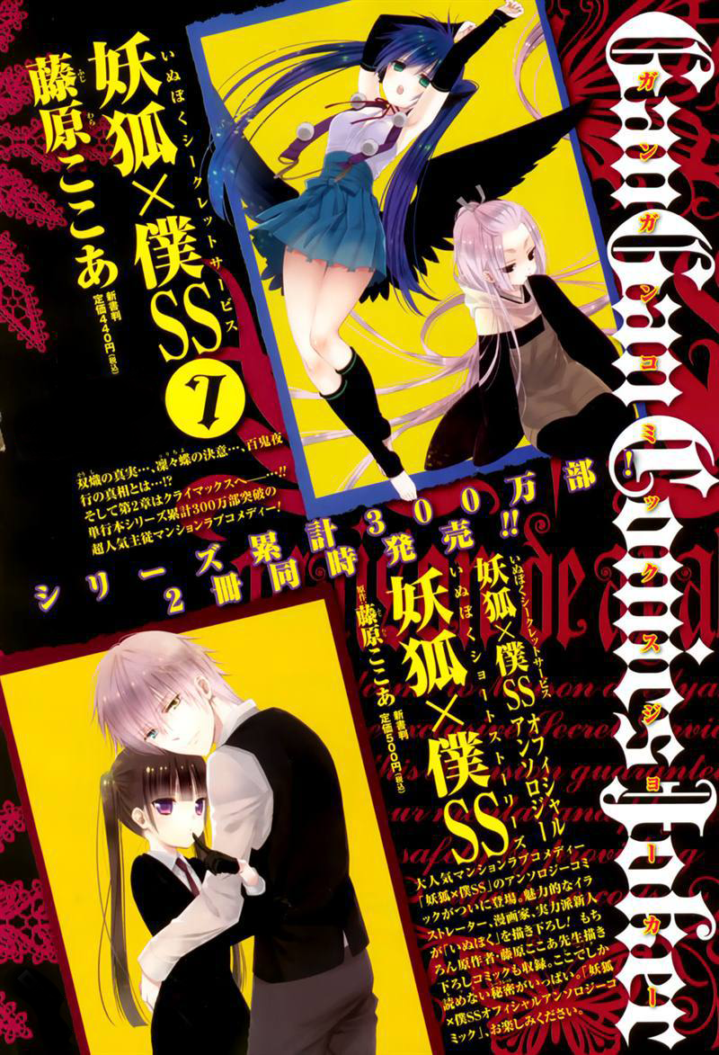 Read Inu x Boku SS (en) Manga Online