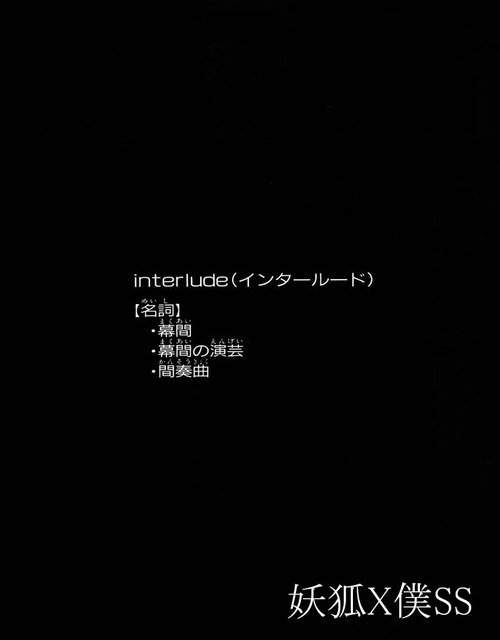 Read Inu x Boku SS (en) Manga Online