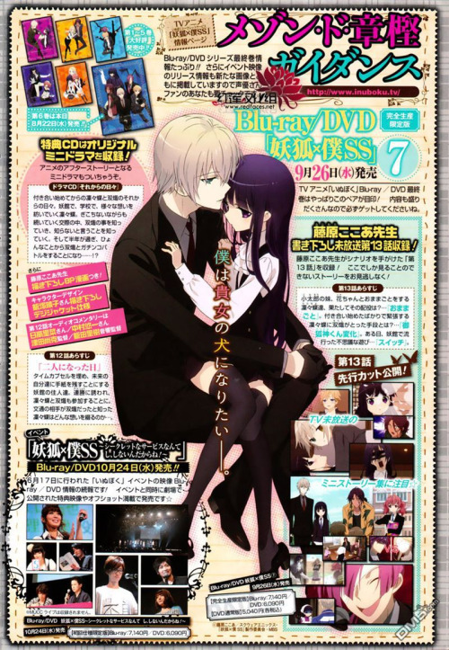 Read Inu x Boku SS (en) Manga Online