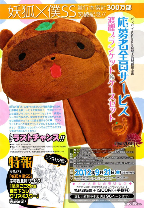 Read Inu x Boku SS (en) Manga Online