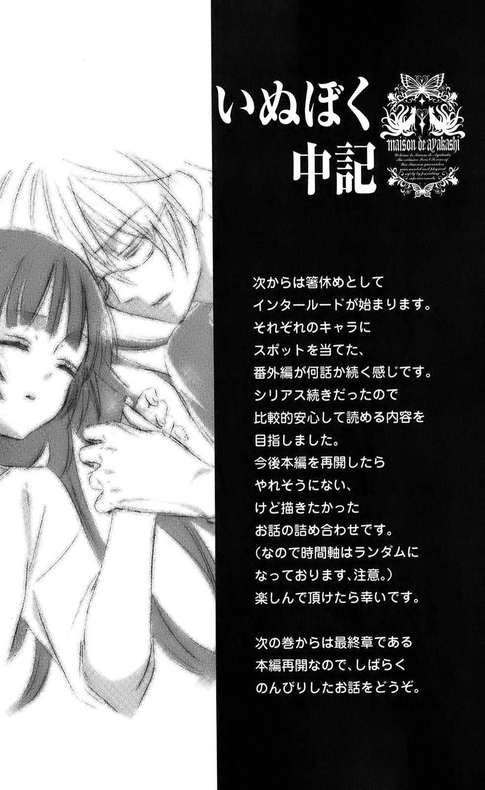 Read Inu x Boku SS (en) Manga Online
