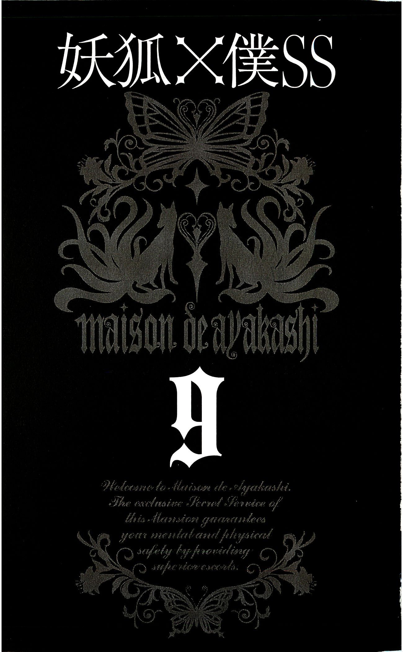 Read Inu x Boku SS (en) Manga Online