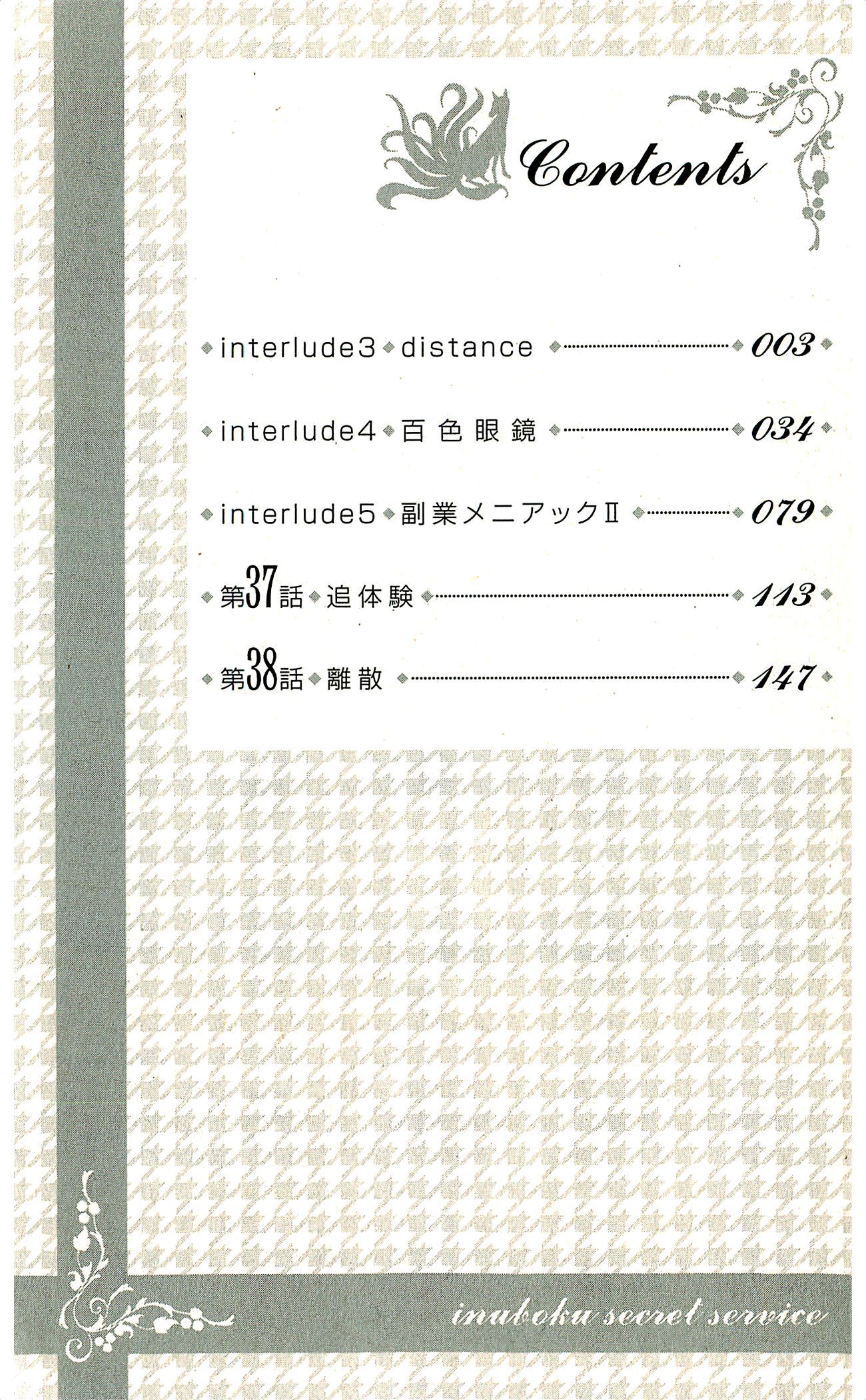 Read Inu x Boku SS (en) Manga Online