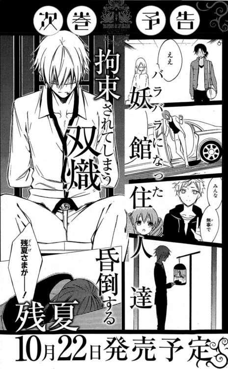 Read Inu x Boku SS (en) Manga Online