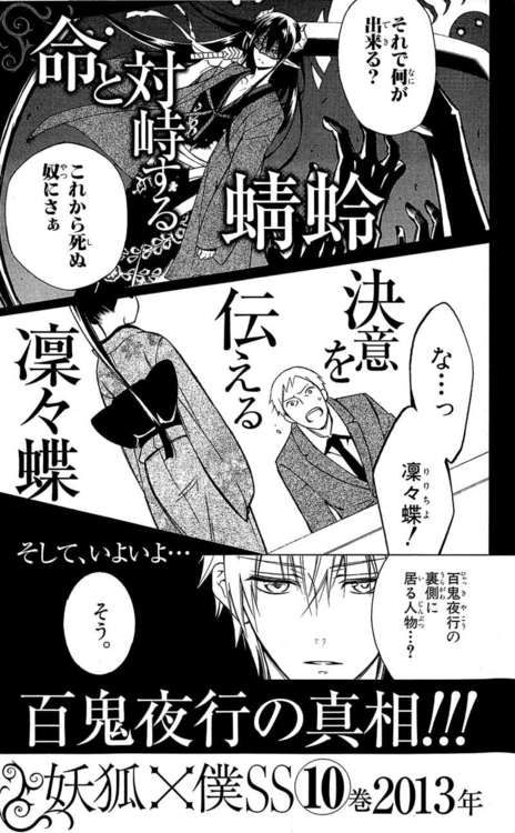 Read Inu x Boku SS (en) Manga Online