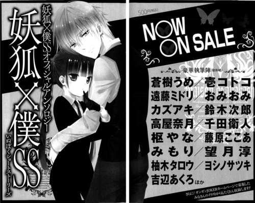 Read Inu x Boku SS (en) Manga Online