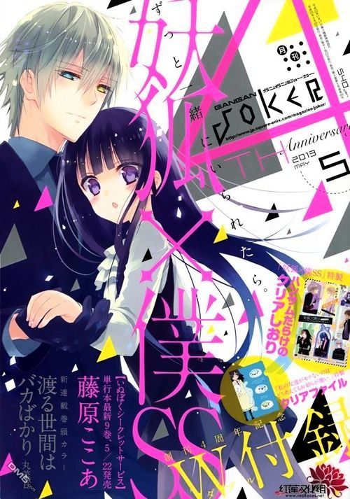 Read Inu x Boku SS (en) Manga Online