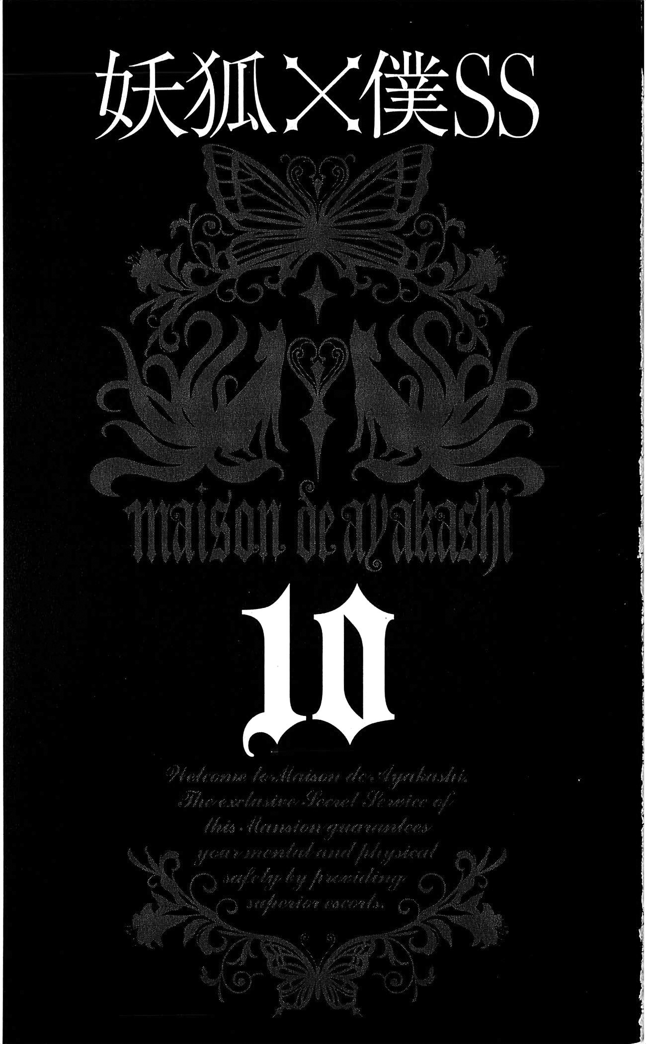 Read Inu x Boku SS (en) Manga Online