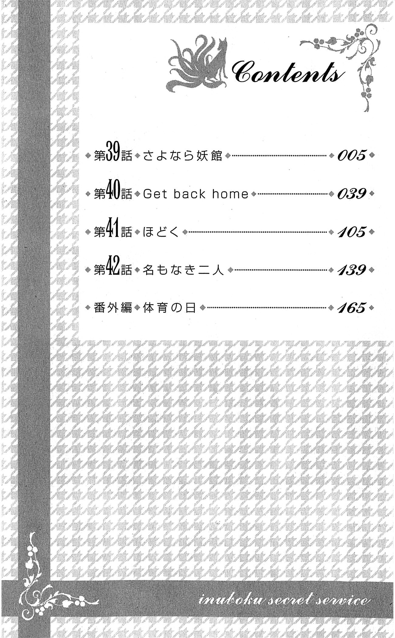 Read Inu x Boku SS (en) Manga Online