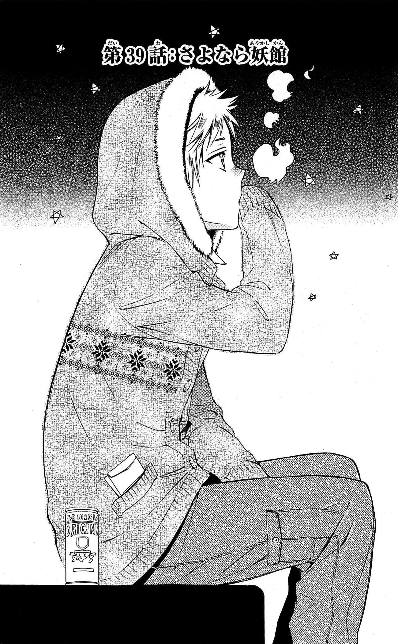 Read Inu x Boku SS (en) Manga Online