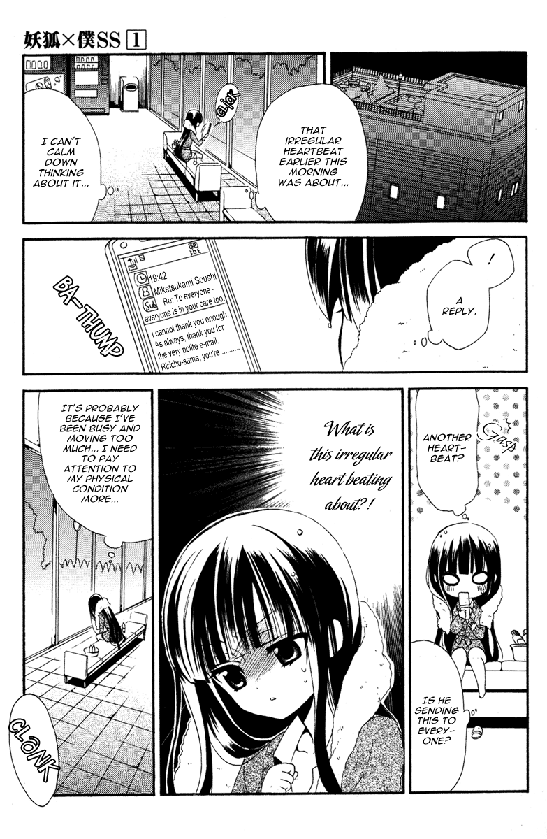 Read Inu x Boku SS (en) Manga Online