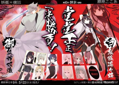 Read Inu x Boku SS (en) Manga Online