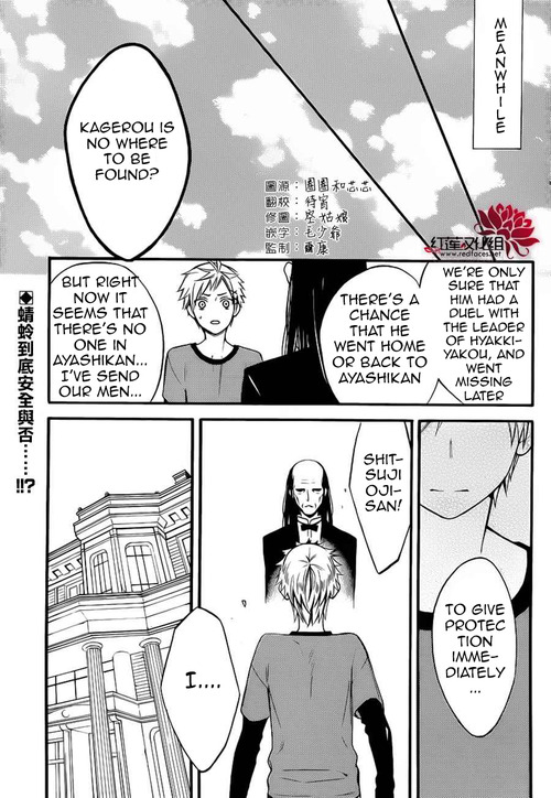 Read Inu x Boku SS (en) Manga Online