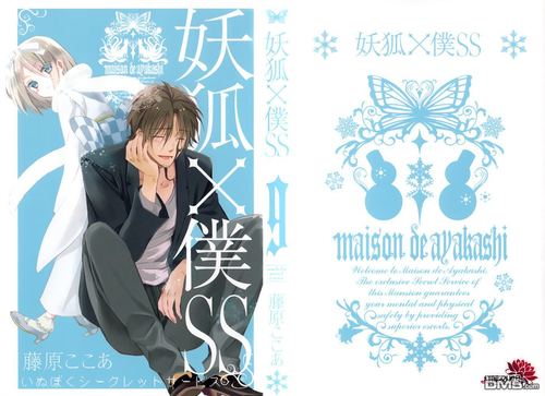 Read Inu x Boku SS (en) Manga Online