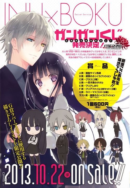 Read Inu x Boku SS (en) Manga Online