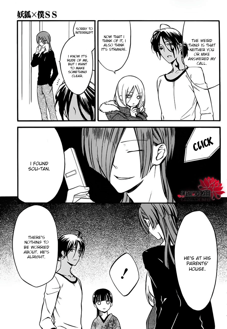 Read Inu x Boku SS (en) Manga Online