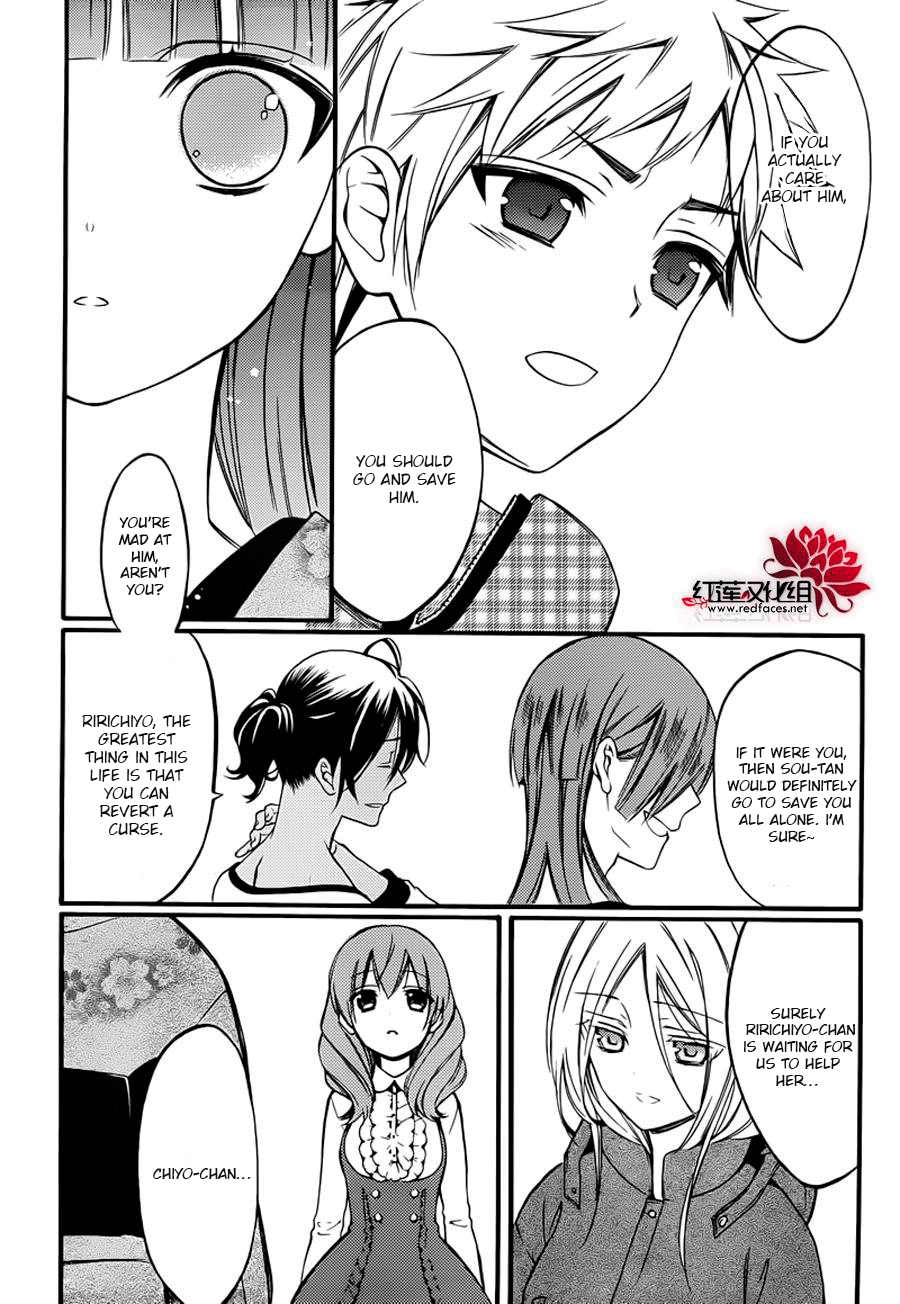 Read Inu x Boku SS (en) Manga Online