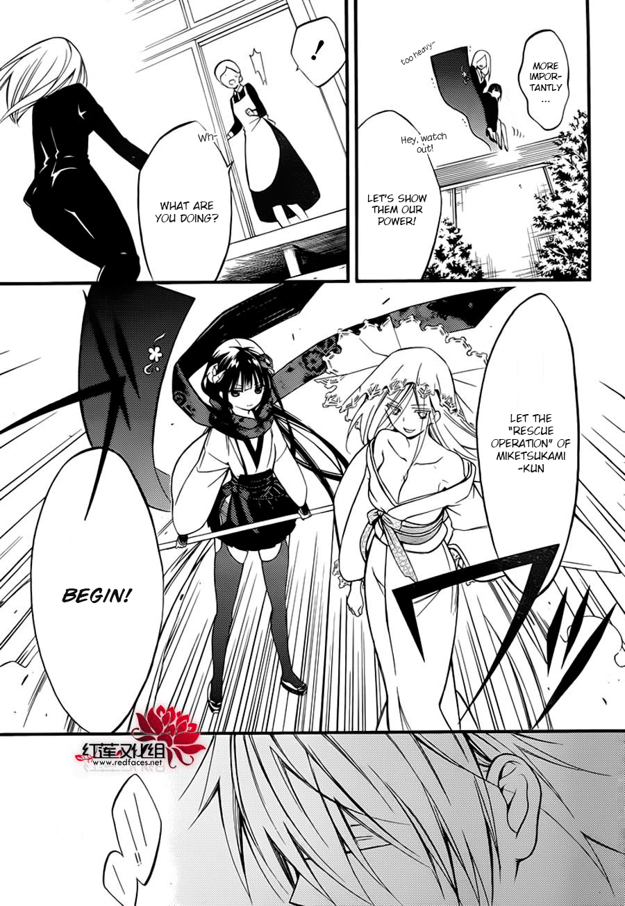 Read Inu x Boku SS (en) Manga Online