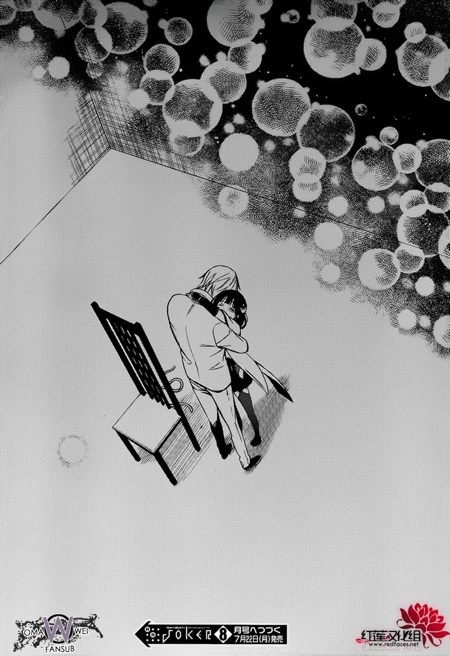 Read Inu x Boku SS (en) Manga Online