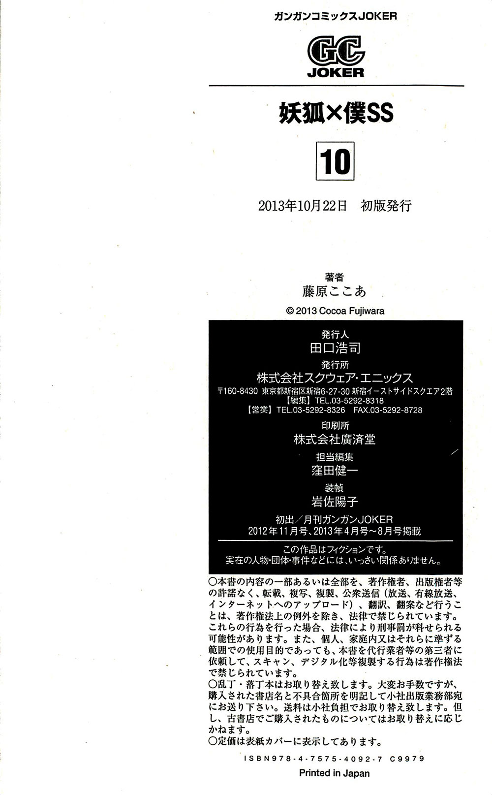 Read Inu x Boku SS (en) Manga Online